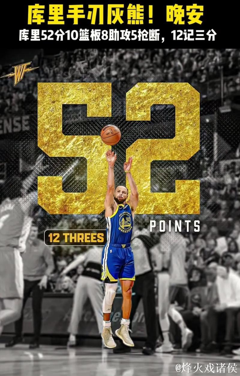 库里31分难挽败局,约维奇20分助热火终结勇士3连败 库里31分难挽败局,约维奇20分助热火终结勇士3连败